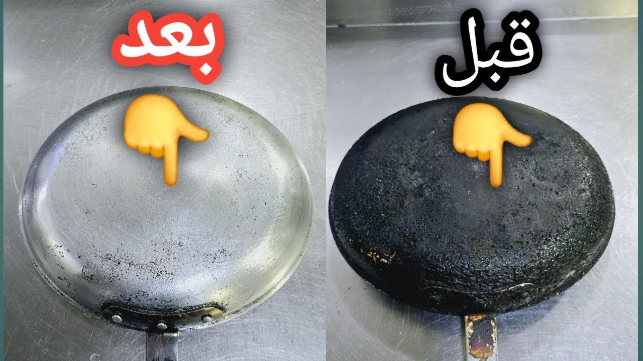 اسهل طريقة لتنظيف الدهون المتراكمة فوق القدور وطاوة الطبخ #اكسبلور#وصفات_يمنيه #food