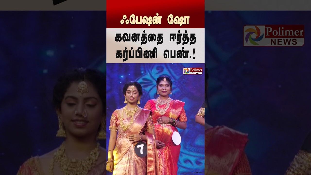 வித விதமாய்... வித்தியாசமாய்.. பாரம்பரிய உடைகளுக்கான ஃபேஷன்ஷோ.. கவனத்தை ஈர்த்த கர்ப்பிணி பெண்.!