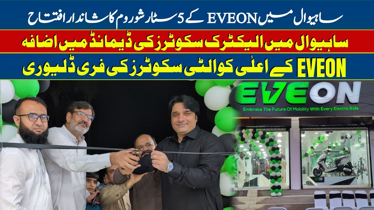 Eveon 5 Star Showroom Opened In Sahiwal || Pak Vloggers 03218691664