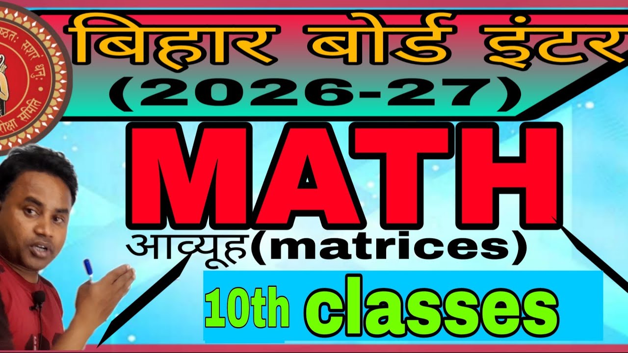 Math |class-12th |matrix |inter #trendingvideo #viralvideo #maths #matrix9 #education #motivation 