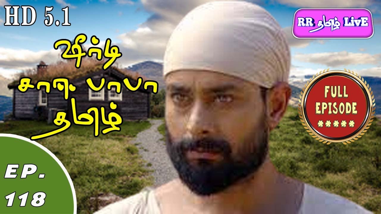 Shirdi sai baba serial Ep 118 #rrதமிழ்live #saidhuwarakai