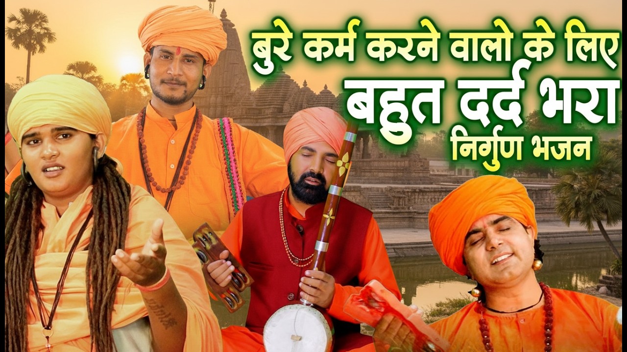 जब भी अकेले पड जाओ बस सुन लेना ये निर्गुण भजन ~ Nonstop Nirgun Bhajan   Satsangi Bhajan 2026