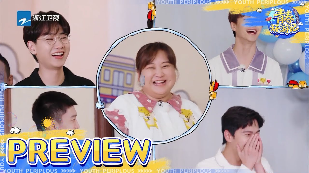 【尝鲜版】马天宇说话好像疯狂动物城的闪电 树懒般的语速“逼疯”春游家族《青春环游记3》Youth Periplous Season3 EP9 花絮