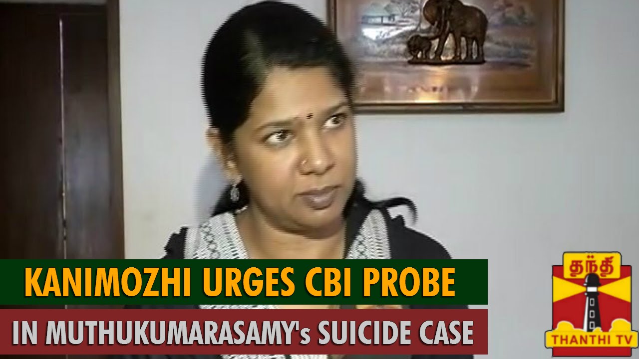Kanimozhi Urges CBI Probe in Muthukumarasamy's Suicide Case...-Thanthi TV