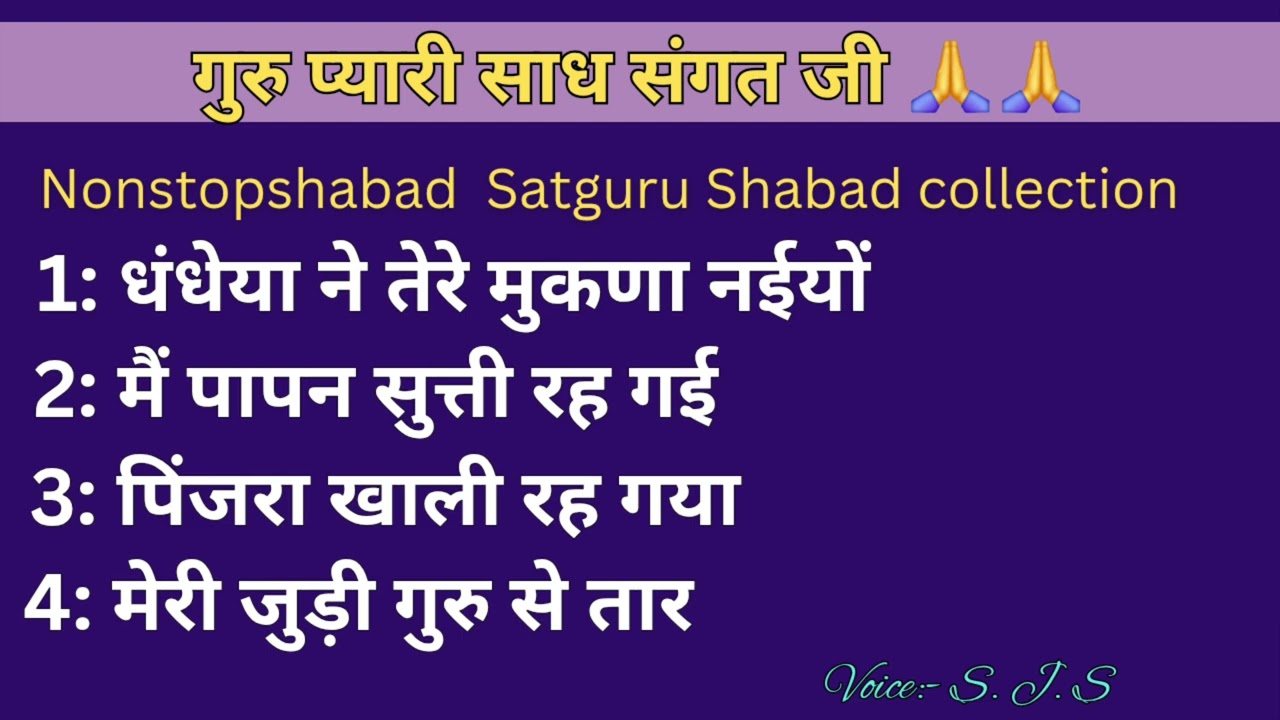Nonstopshabad 114 || Satguru Shabad collection || Rssb || Satsang Shabad || Babaji 