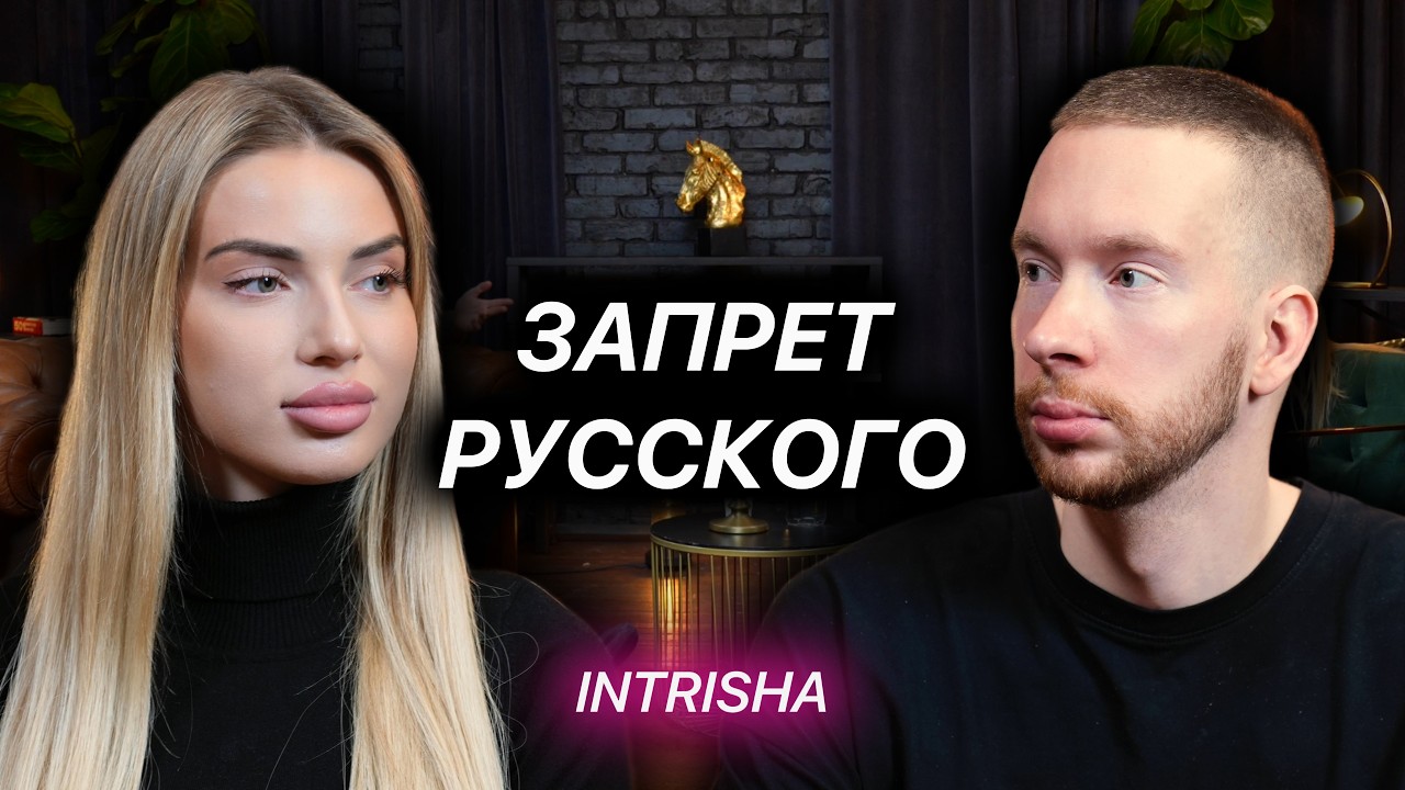 Проблема Русофобии в Латвии? Есть только одно решение!
