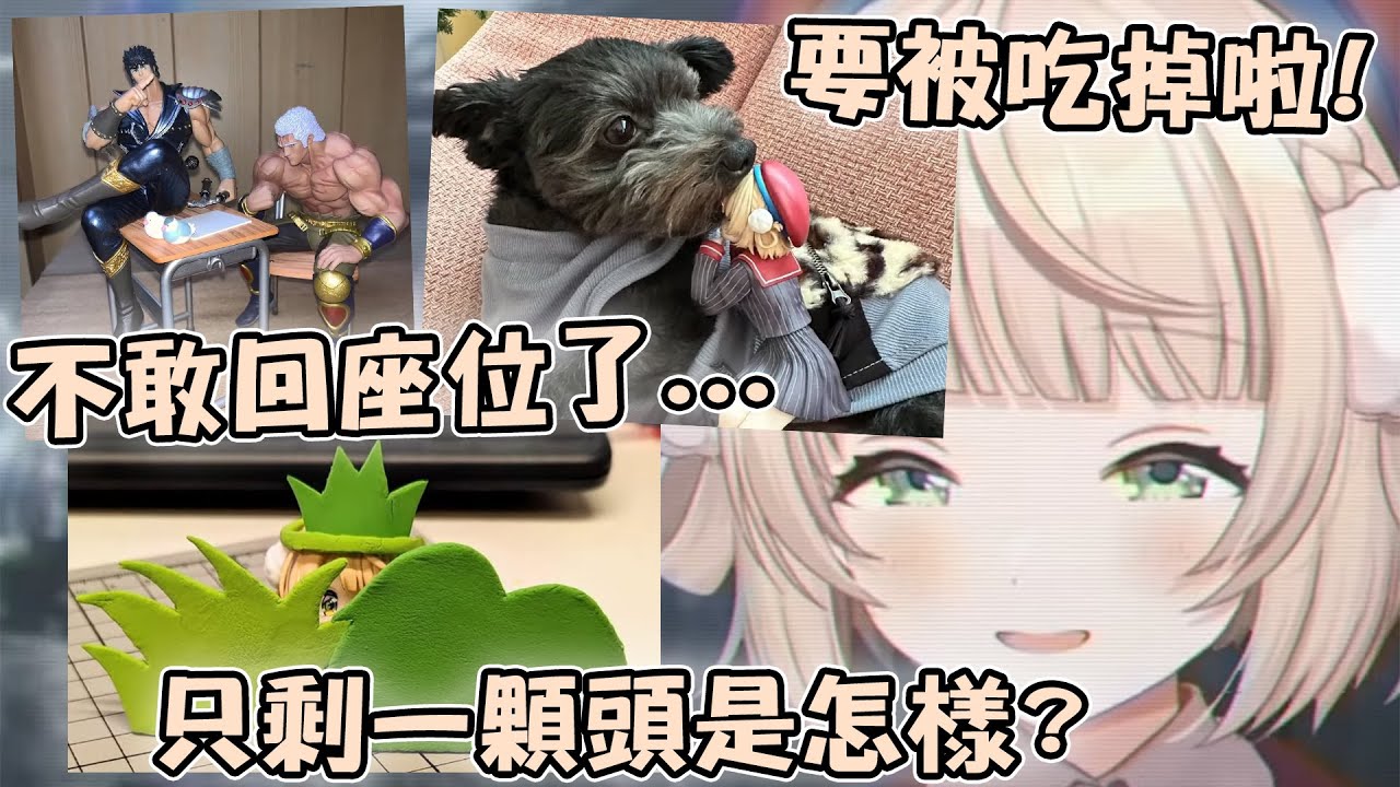 到處都能坐的時雨羽衣手辦 Part2！介紹到後面才發現自己已經差不多消失了w【hololive/vtuber精華 しぐれうい】