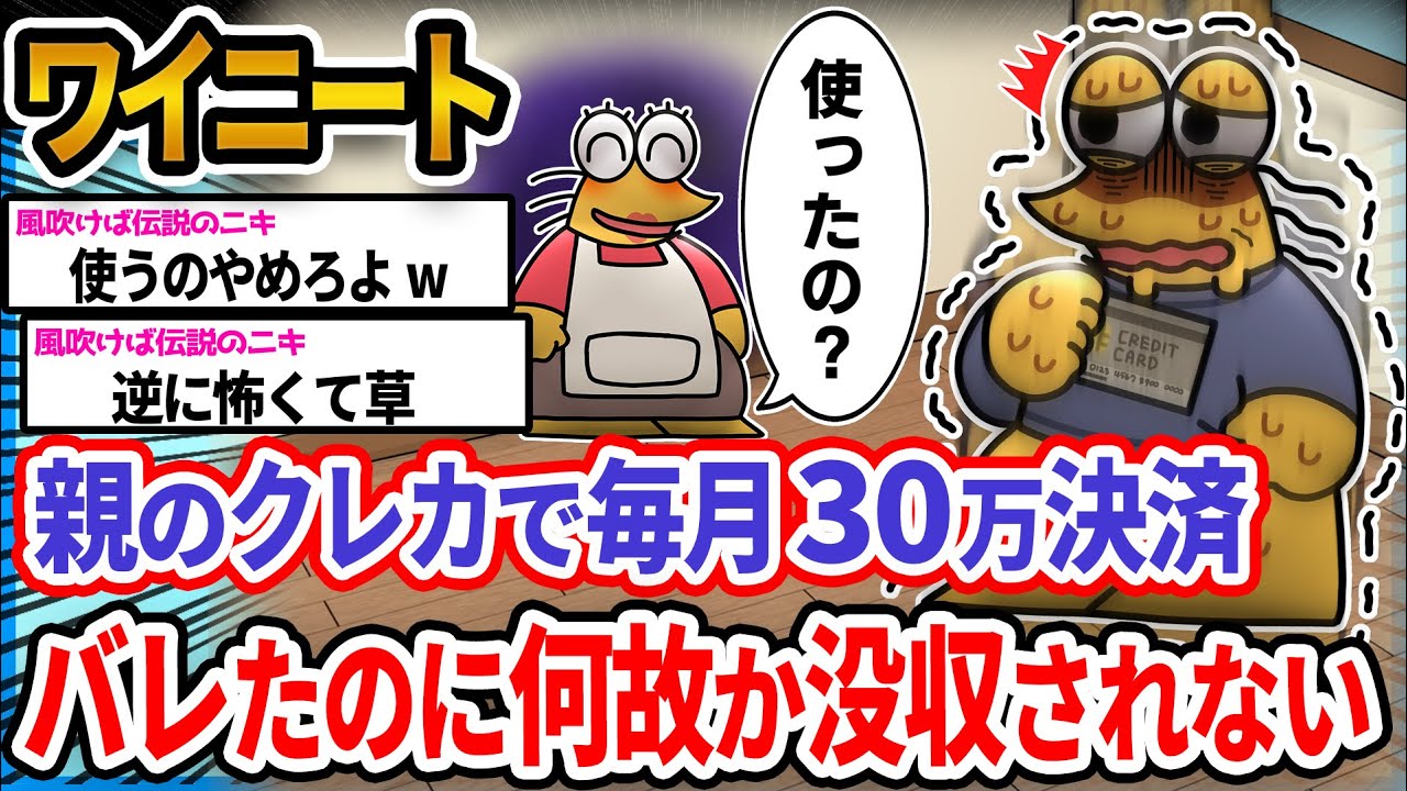 【悲報】ワイ「このまま使ってええんか...？」→結果wwwwwwwwww【2ch面白いスレ】