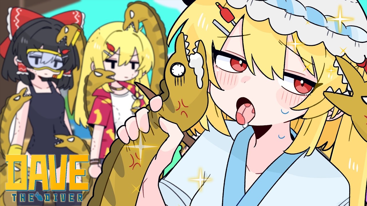 ！？！？！？！？！？【借金を返済するために寿司屋を経営します。】＃3　　　　　　　　　　　　　　　【デイヴ・ザ・ダイバー】【ゆっくり実況】