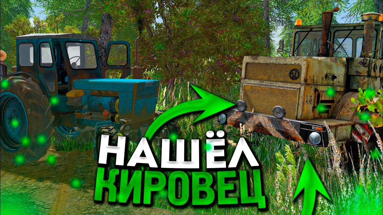 [РП] ПОЕХАЛИ ЗА ДРОВАМИ И НАШЛИ КИРОВЕЦ В ЛЕСУ!