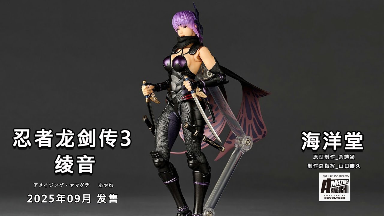 忍者龙剑传3  绫音  可动角色手办 Amazing Yamaguchi】系列/アメイジング・ヤマグチ あやね/NINJA GAIDEN 3 Ayane Action figure/