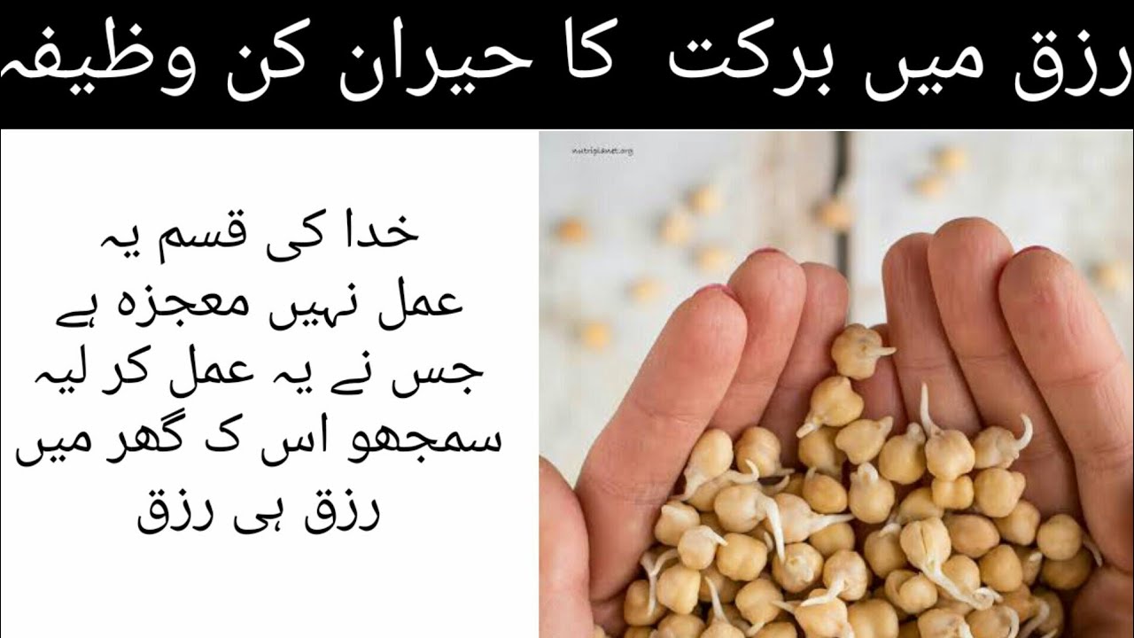 Allah Pak ka Ya Bs Ek Sifati Nam Perhlo inshallah  Rizq ka Dheer Lag Jaenga