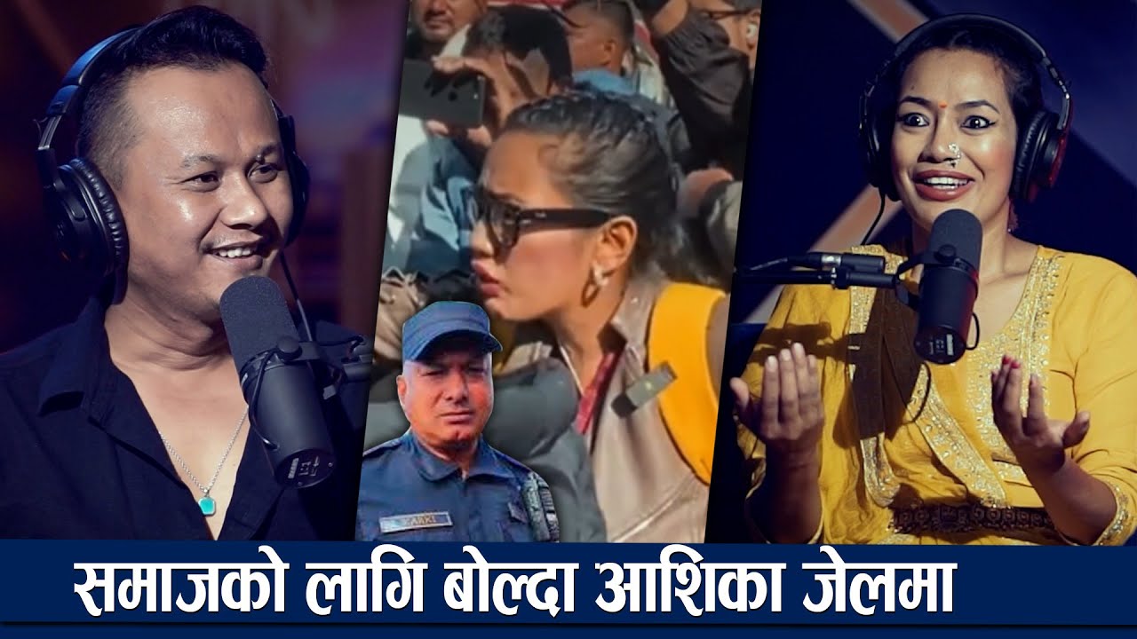 समाजको लागि बोल्दा आशिका जेलमा | Ashika Tamang | PYL Podcast | Sober World Hd