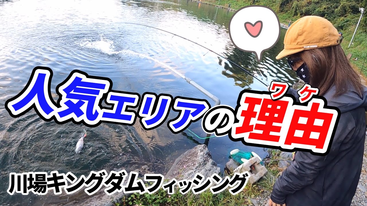 美味さ再確認！１度でいいから食べてみて！大人気エリア川場キングダムで高級ブランド鱒［頂鱒］を釣って食べる