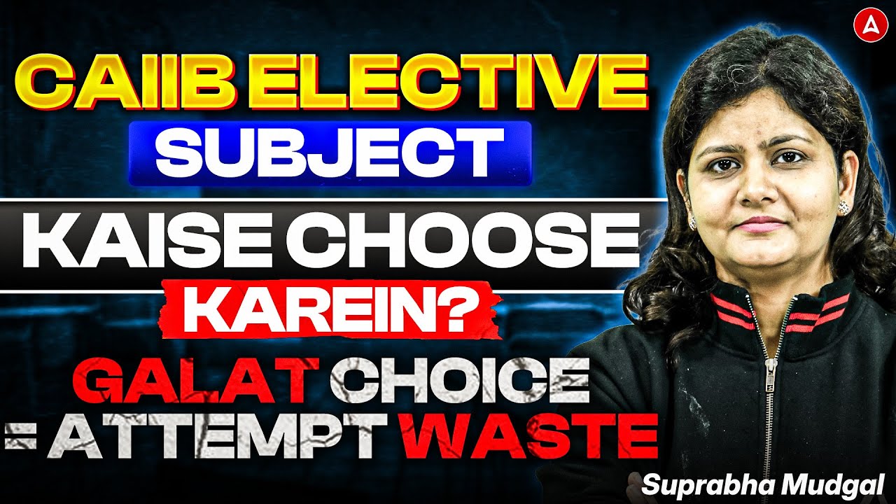 CAIIB Elective Subject Selection | How to Choose CAIIB Elective Paper | CAIIB Elective Subject 2026