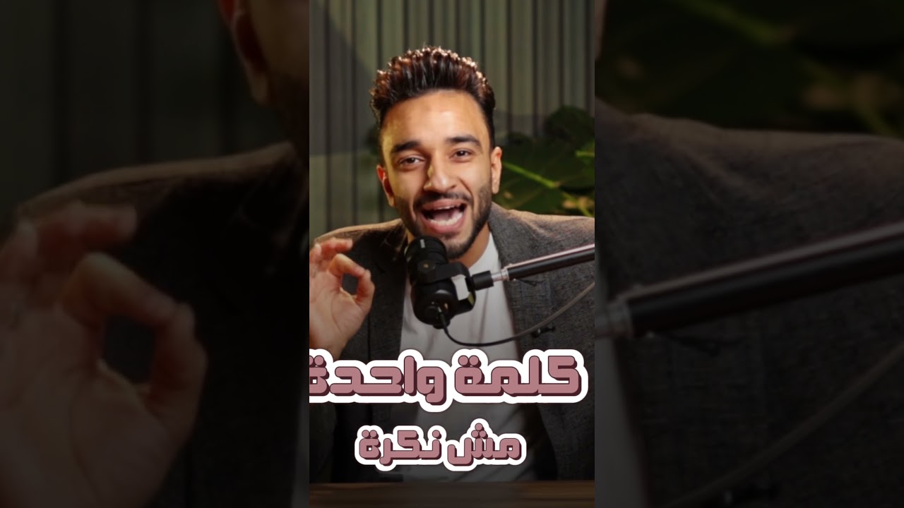 المنادى | للشهادة الإعدادية