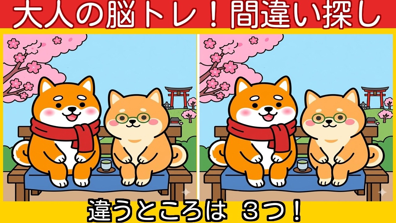 【毎日脳トレ】春の京都と優雅な旅路！桜や豪華客船の間違い探しで楽しく認知症予防