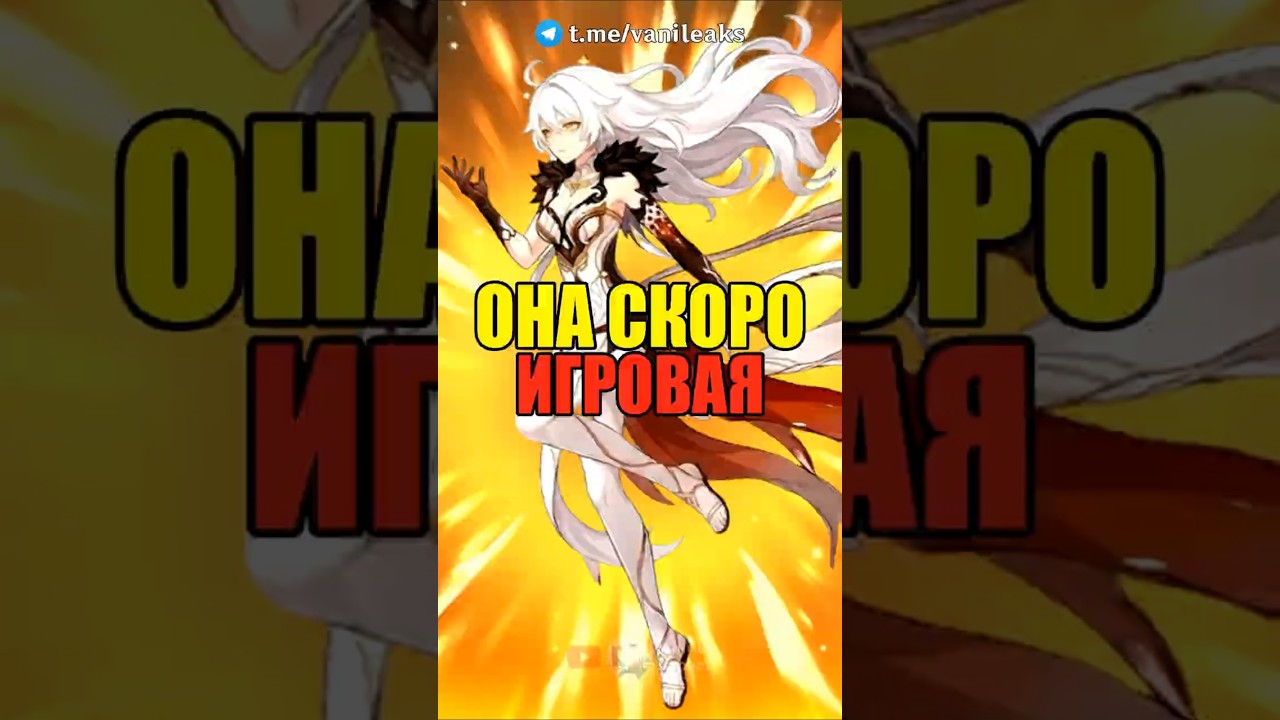 ✨ЕЩЁ ОДНА ИГРОВАЯ БОГИНЯ в Genshin Impact! #genshinimpact #геншинимпакт #genshin