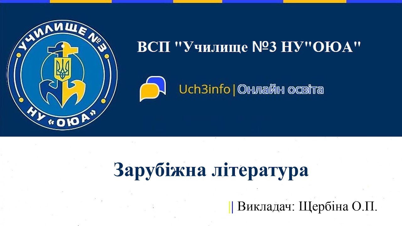 Зарубежная литература. Зачем нужно читать. Влияние книги на человека