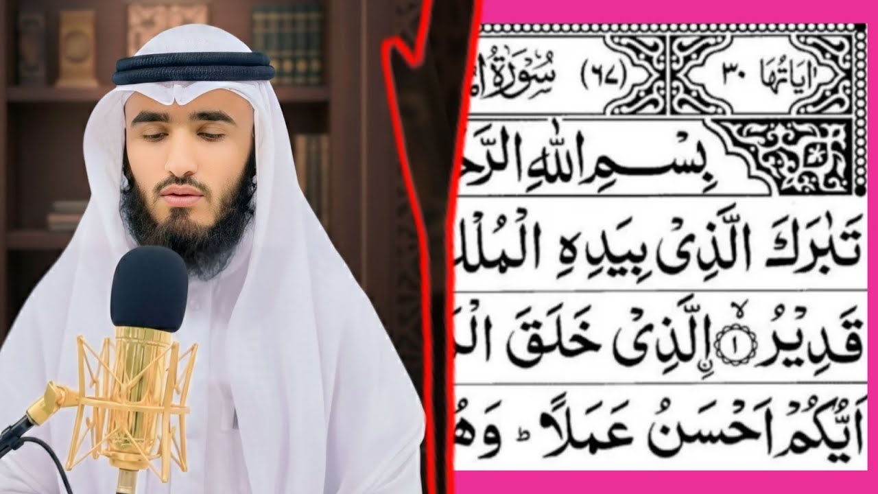 Surah Al-Mulk | Beautiful Quran Recitation 🎧 | Qari Abdullah | سورة الملك