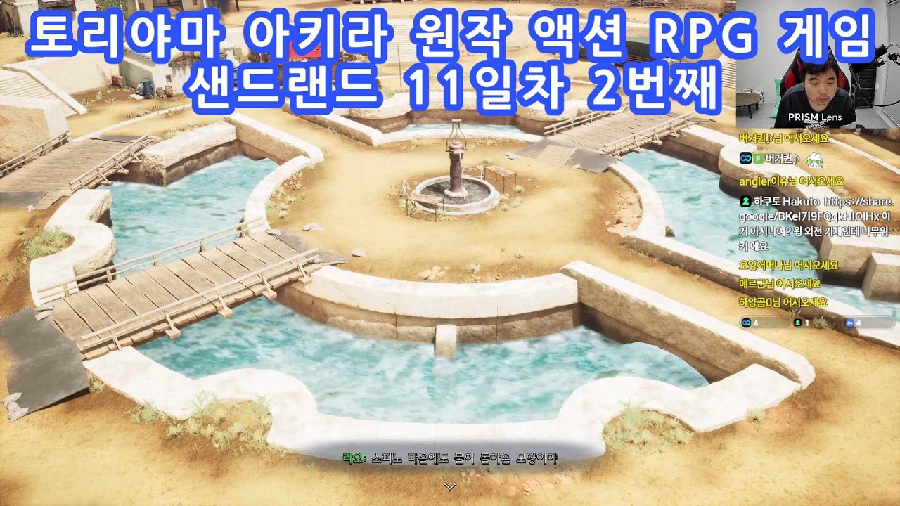 토리야마 아키라 원작 게임 샌드랜드(SAND LAND) 11일차 2번째 플레이