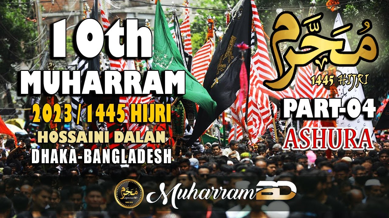 10th Muharram Procession 2023│ASHURA│১০ই মহররম│PART-04