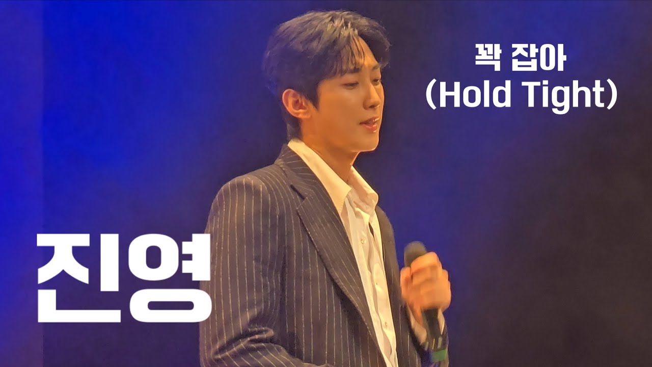 '꽉 집아' 20260223 진영 JINYOUNG FANMEETING 2026 IN TOKYO HappyTogether 1부 ジニョン