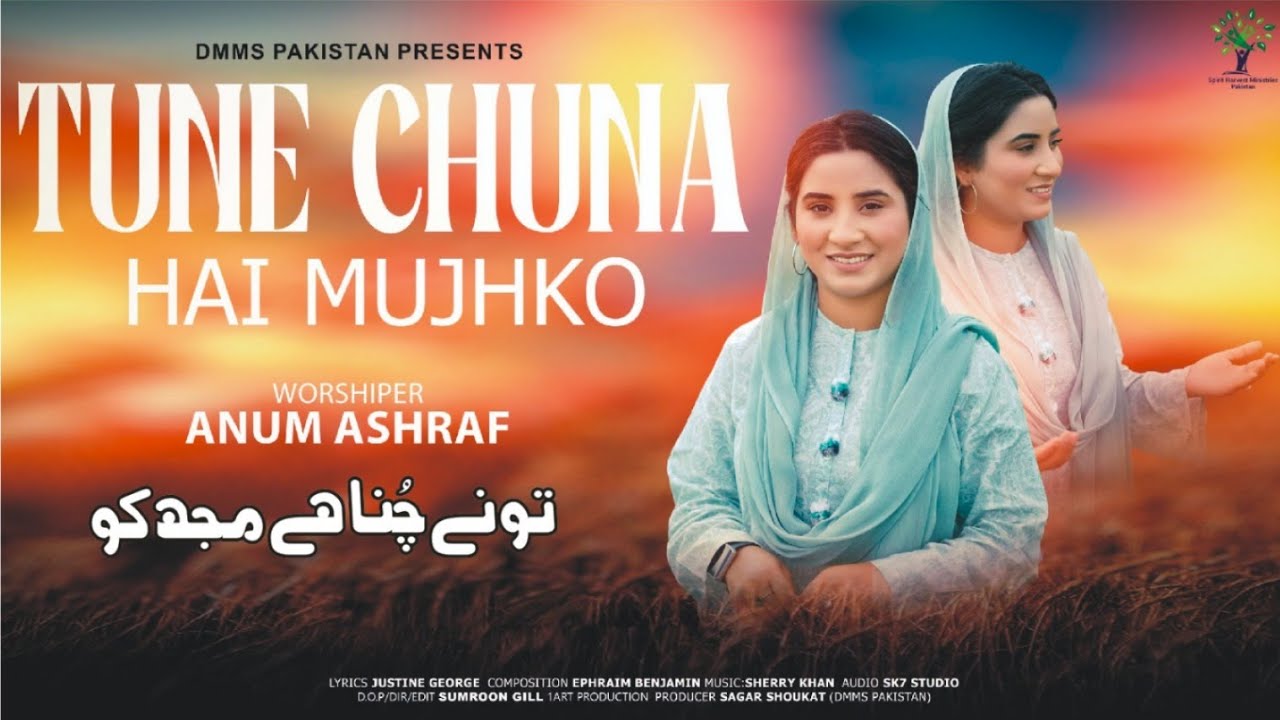 TUNE CHUNA  HAI MUJHKO ll ANUM ASHRAF ll NEW MASIHI GEET ll DMMs PAKISTAN ll OFFICIAL VIDEO