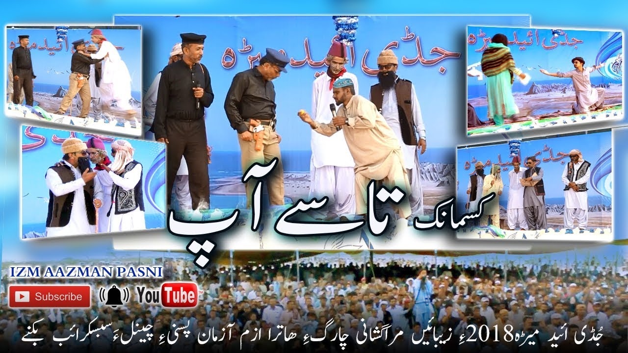 TAASE AAP (SIRJAMI DRAMA): #Juddi medah 2018