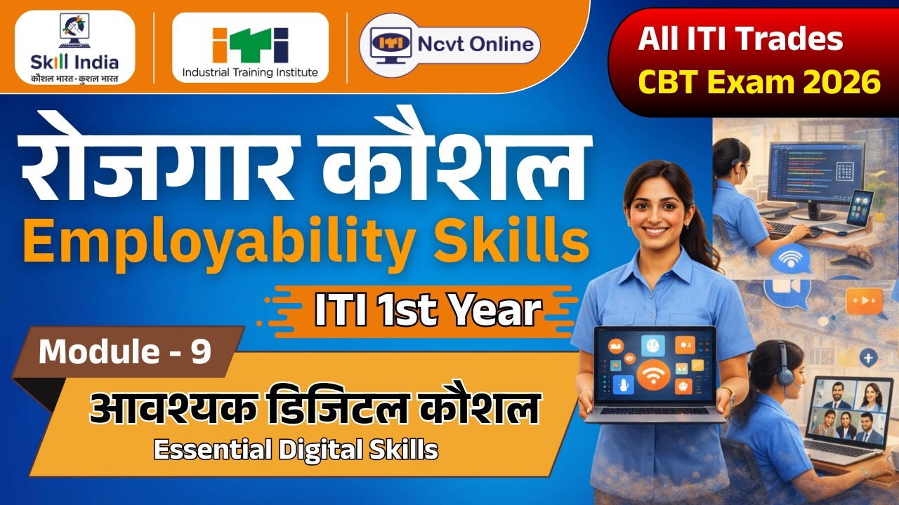 ITI 1st Year Employability Skills Module 9 | Essential Digital Skills | NCVT Exam 2026