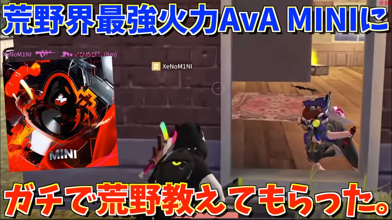 【荒野行動】みにげさんにガチで無反動M4と近距離教えてもらったwww【猛者の道】