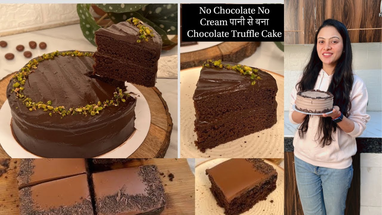पानी से बने मेरे इन 2 Chocolate Cake को ज़रूर ट्राय करना , भर भर Orders आयेंगे