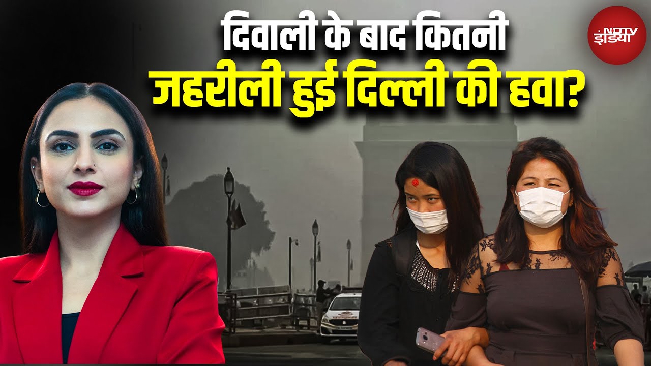 Delhi Pollution After Diwali: कई जगह AQI हुआ 400 पारपटाख़े, पराली और प्रदूषण सांस लेना हो रहा दूभर