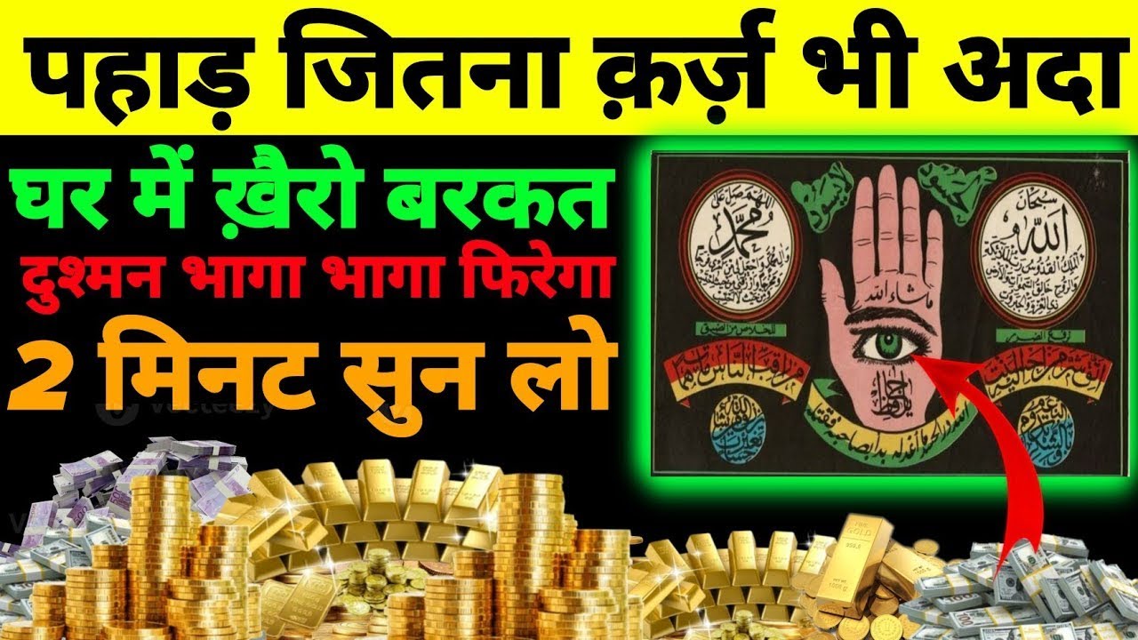 रमज़ान की दुआ 🤲 || हर मुसलामान सुनें || Ramzan ka wazifa | Ramzan ki dua