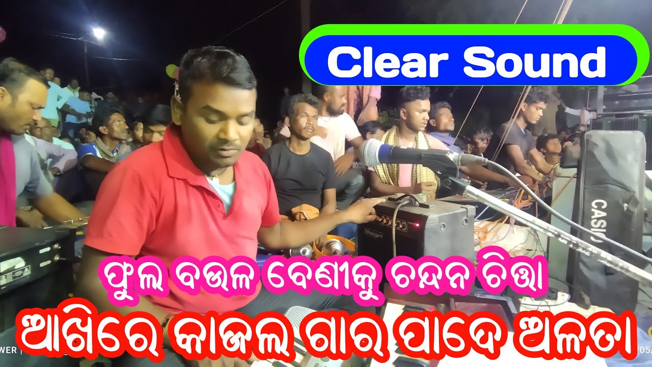 ଫୁଲ ବଉଳ ବେଣୀକୁ ଚନ୍ଦନ ଚିତ୍ତା, ଆଖିରେ କଜଳ ଗାର ପାଦେ ଅଳତା | Koraputia Natak Song | Karna Guru