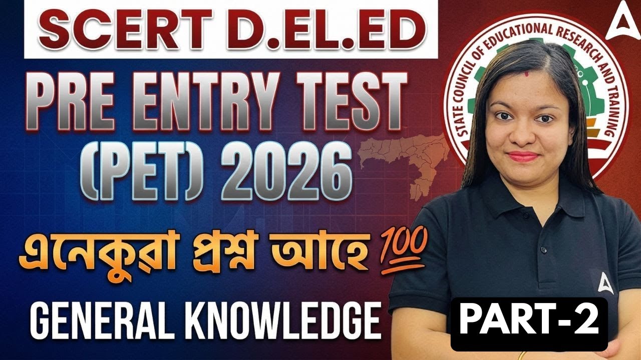 D.El.Ed Pre Entry Test 2026 Assam | General Knowledge | Class-2 | By JURI Devi