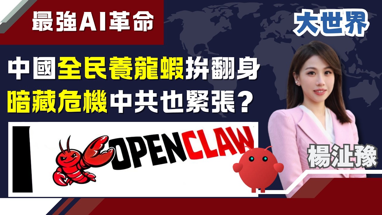 中國瘋