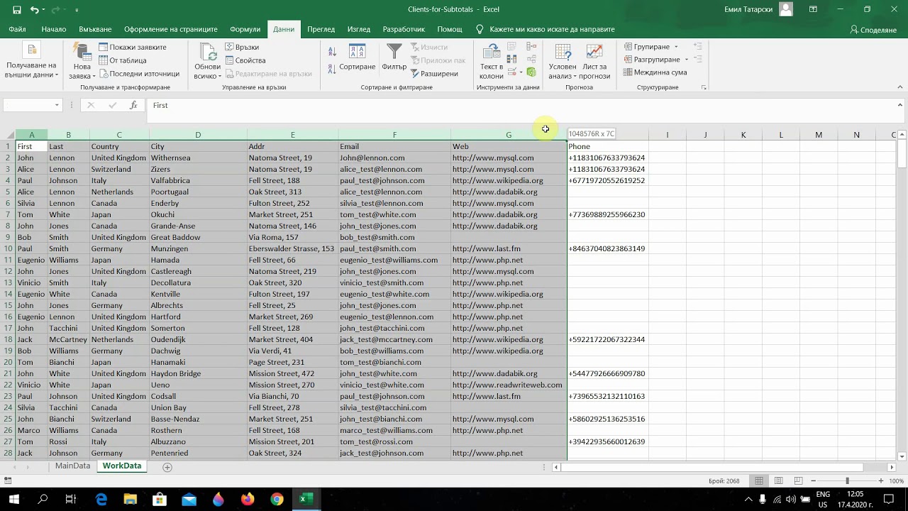 Междинни суми (Subtotals) в Excel