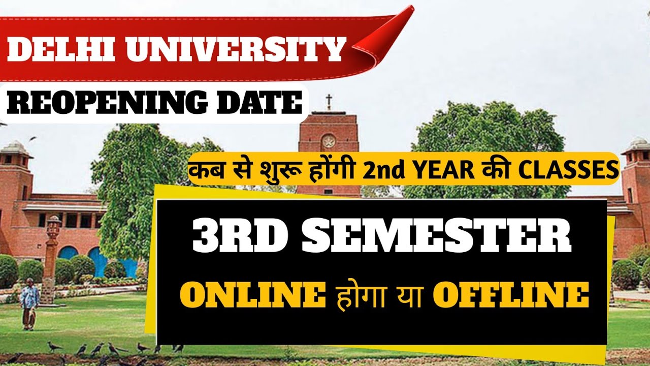 Du Reopen || Du Reopening Date 2021 || When Du will reopen physically || #reopendu #duupdate #du