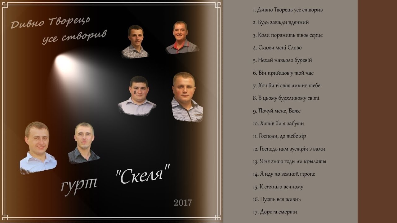 Гурт 