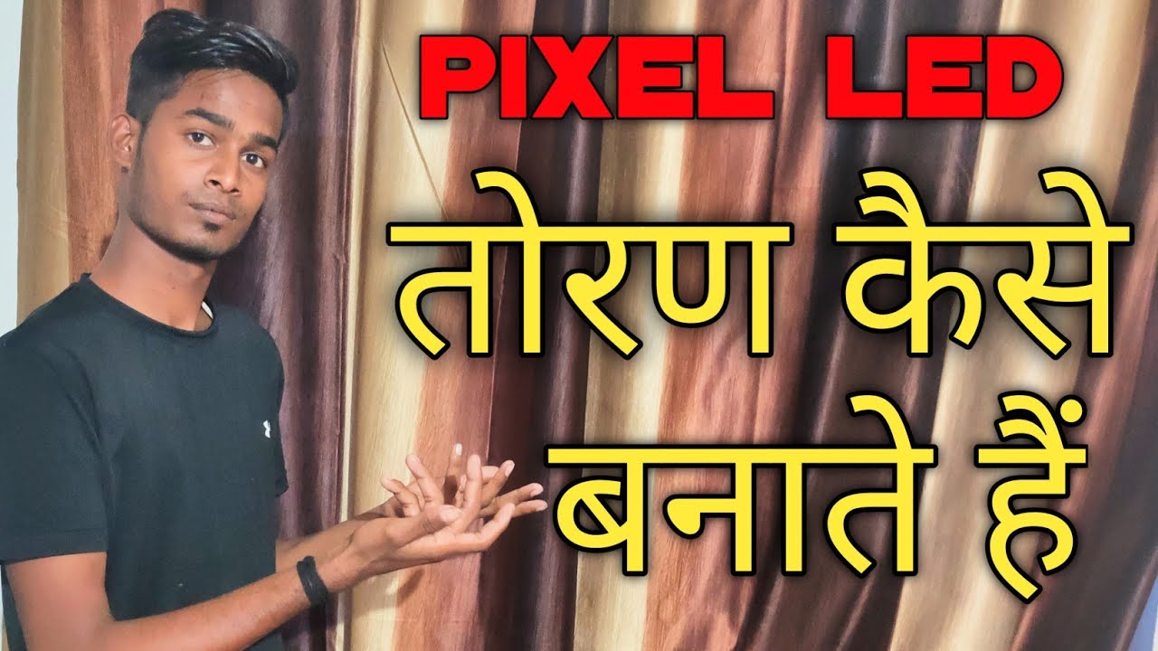 how to make pixel led thoran , तोरण कैसे बनाते हैं , हिंदी में  #pixelledlights Video #002