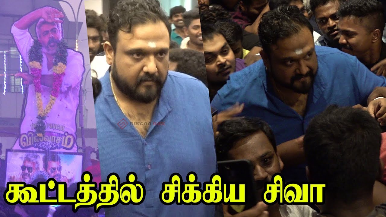 Thala Ajith's Viswasam 50th day celebration.. Siva, Nayanthara, DImman, Sathya Jyothi Viswasam songs