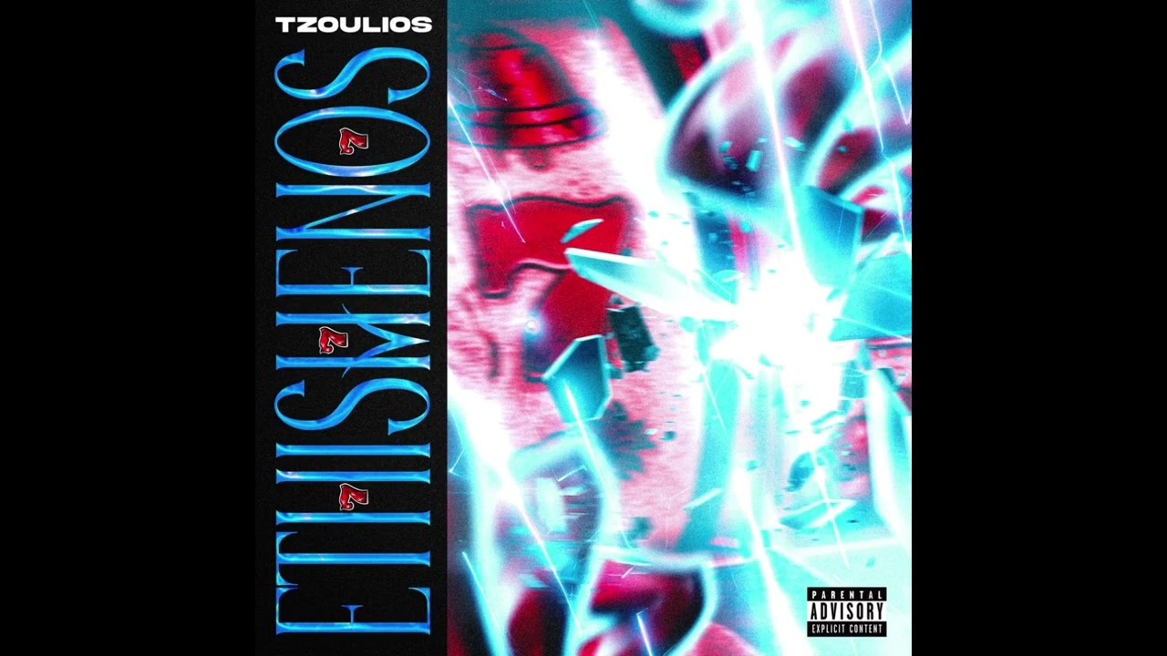 Tzoulios - Ethismenos