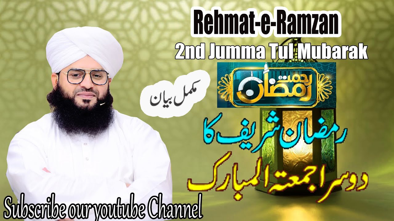 `Mufti Samar Abbas Qadri New Bayan 2022||Ramzan-Ul-Mubarak 2nd Khutba Juma Tul Mubarak Full Bayan