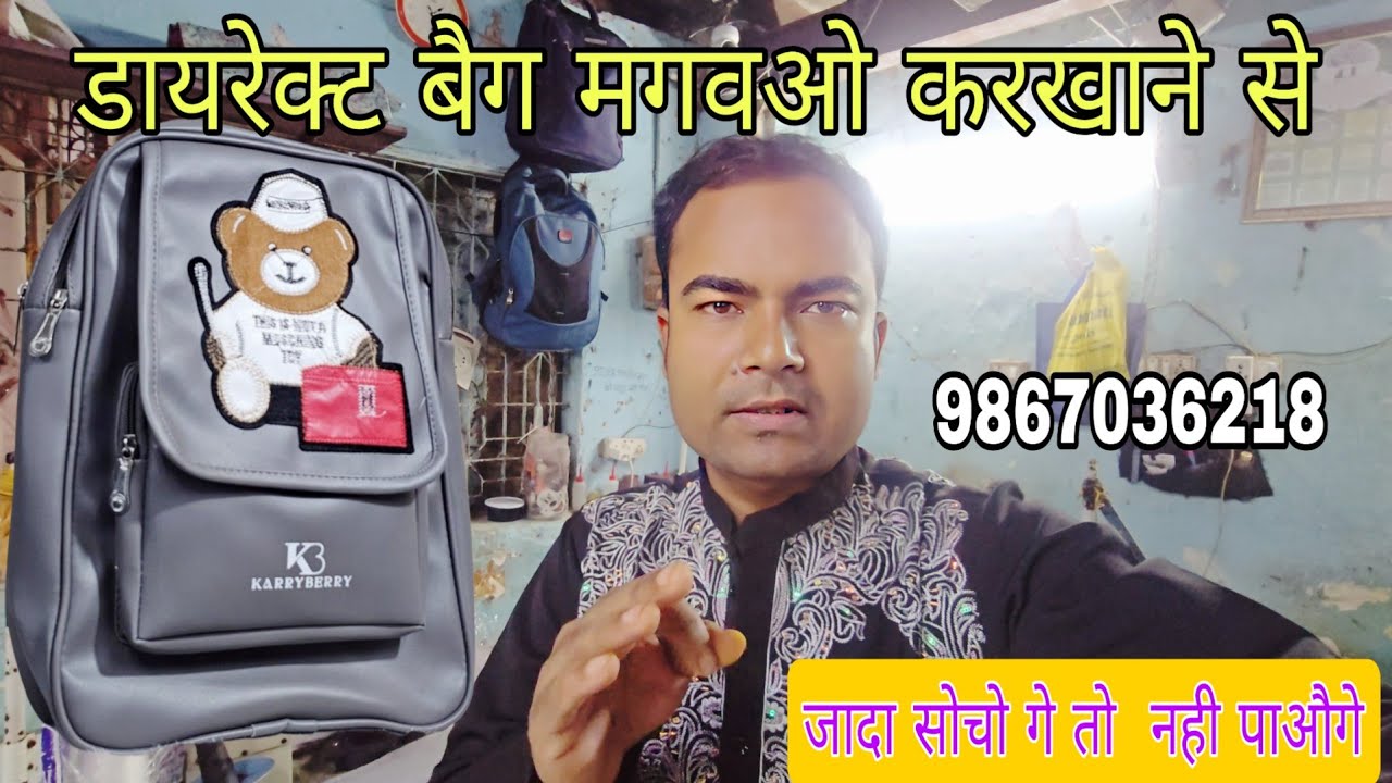   मूमबई मदनपुरा मार्केट  mumbai bags market 🥰 सस्ता बैग होलसेल रेट 