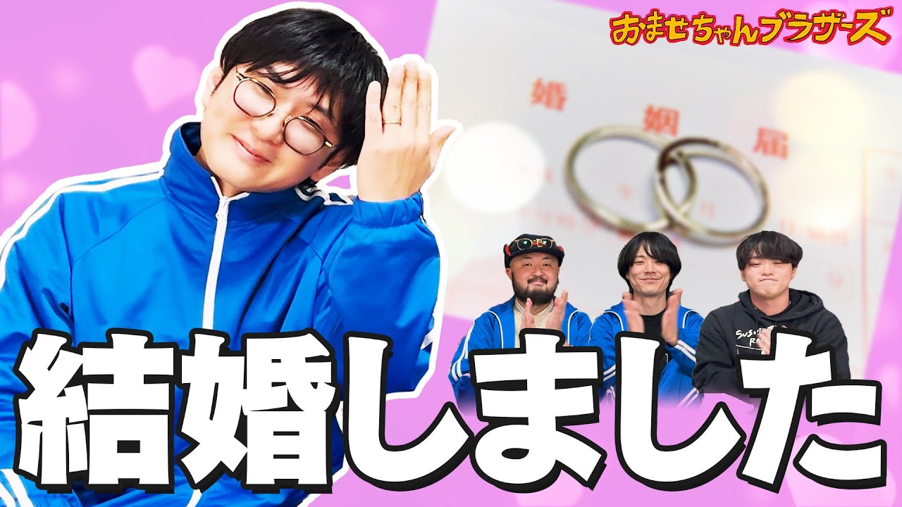 登録者９０万人超えの超人気YouTuberと「矢崎」が結婚しました【ご報告テルユー】