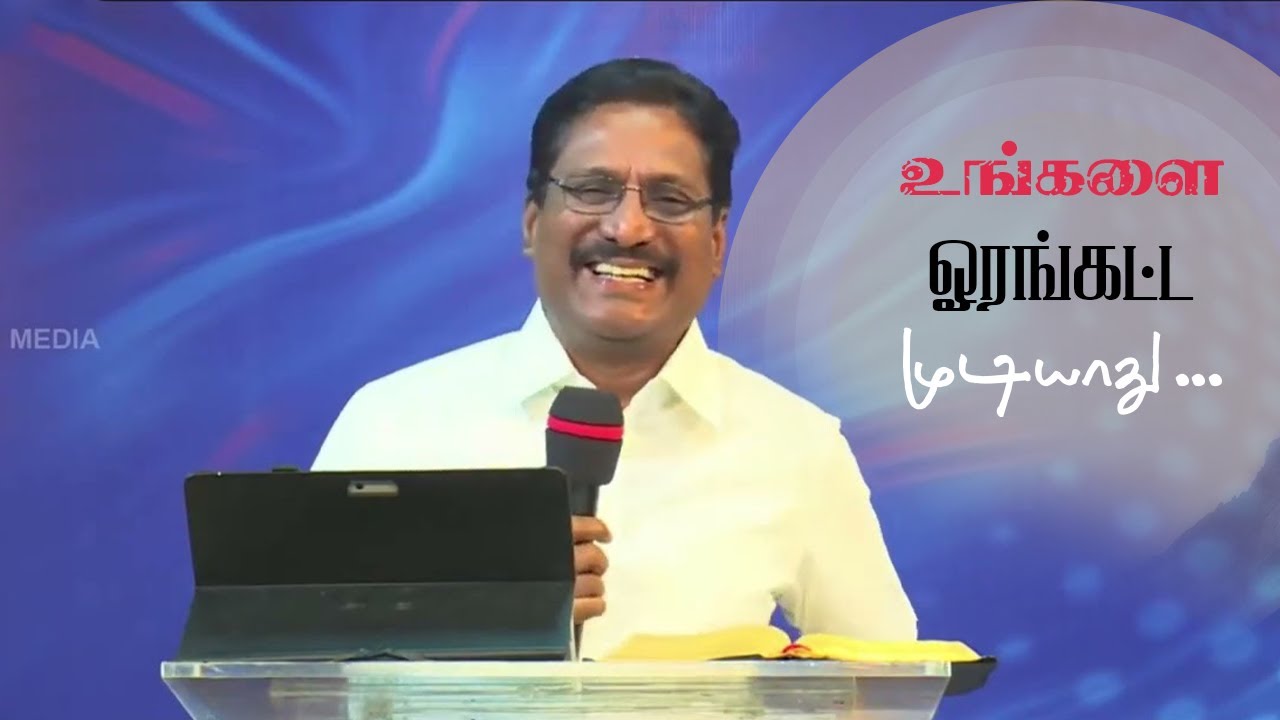 உங்களை ஓரங்கட்ட முடியாது ... || Short Message by Joshua J. Yestove || Rabboni Media