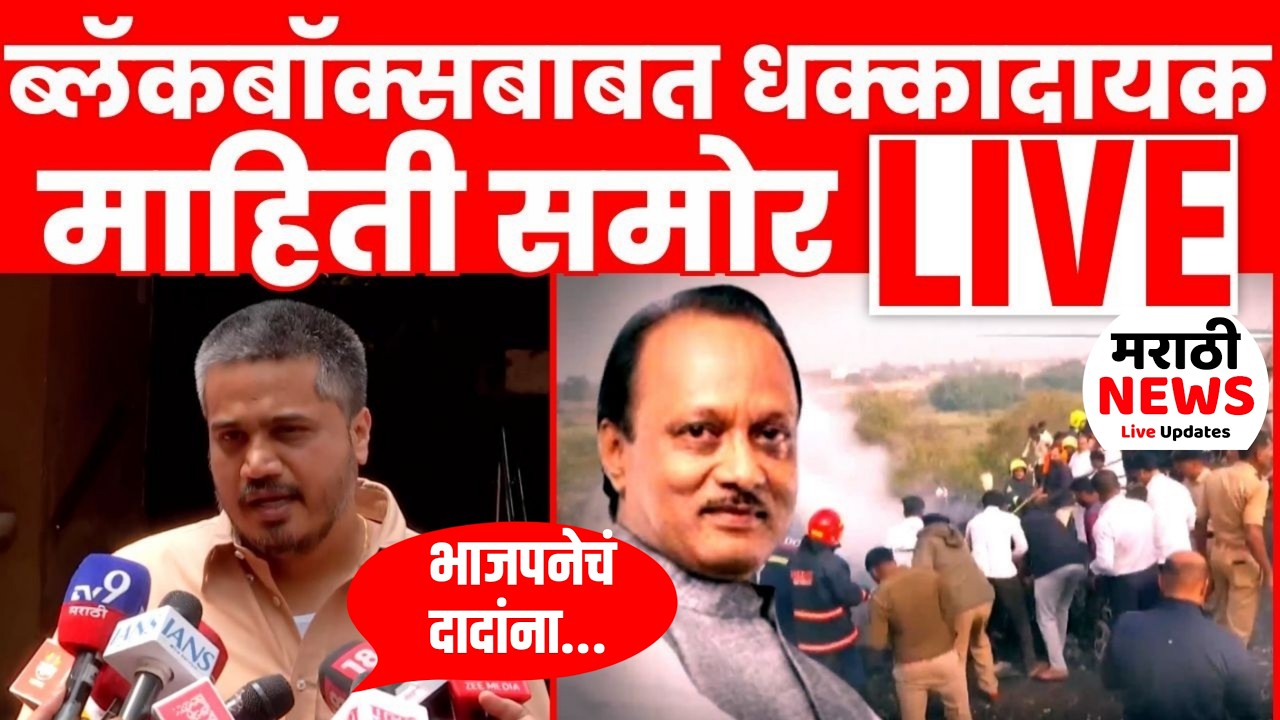 🔴 LIVE : रोहित पवारांचा मोठा गौप्यस्पोट ! बारामतीत खळबळ ? AJIT PAWAR