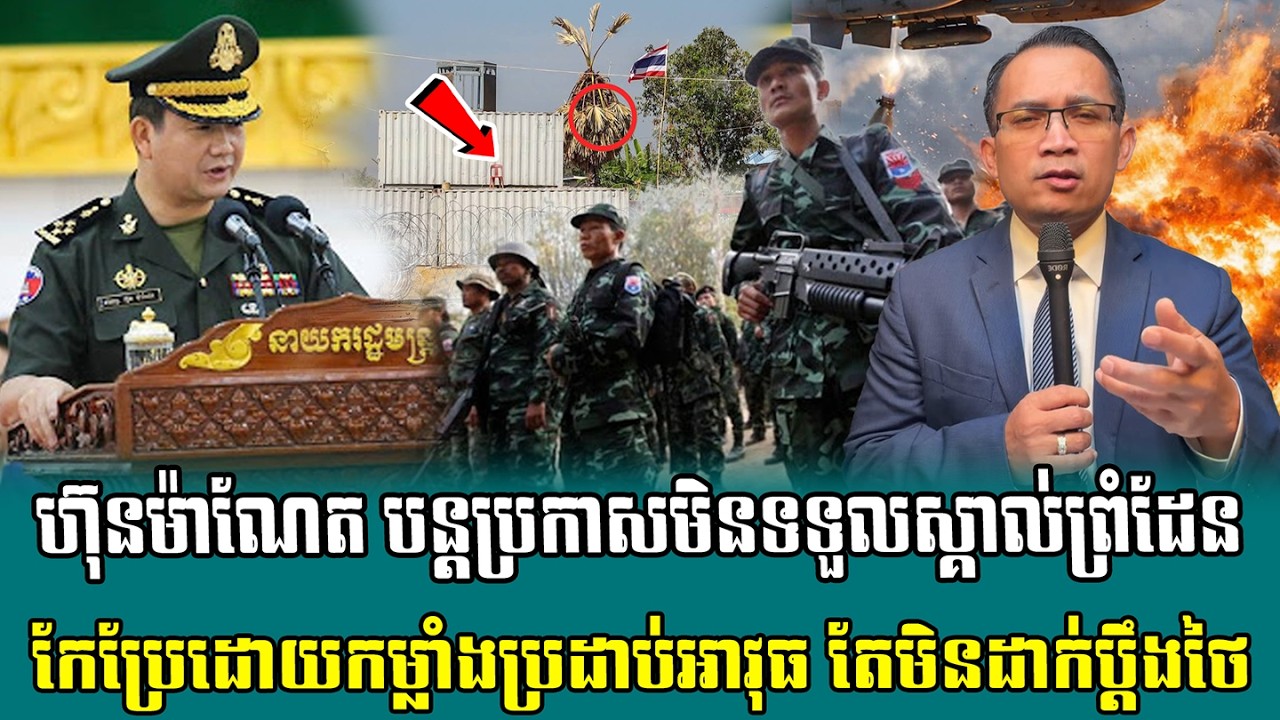 ❤️11/02/2026 |​ Mr. Muong Nareth Live Talk Show | Khmer News | 7 News168