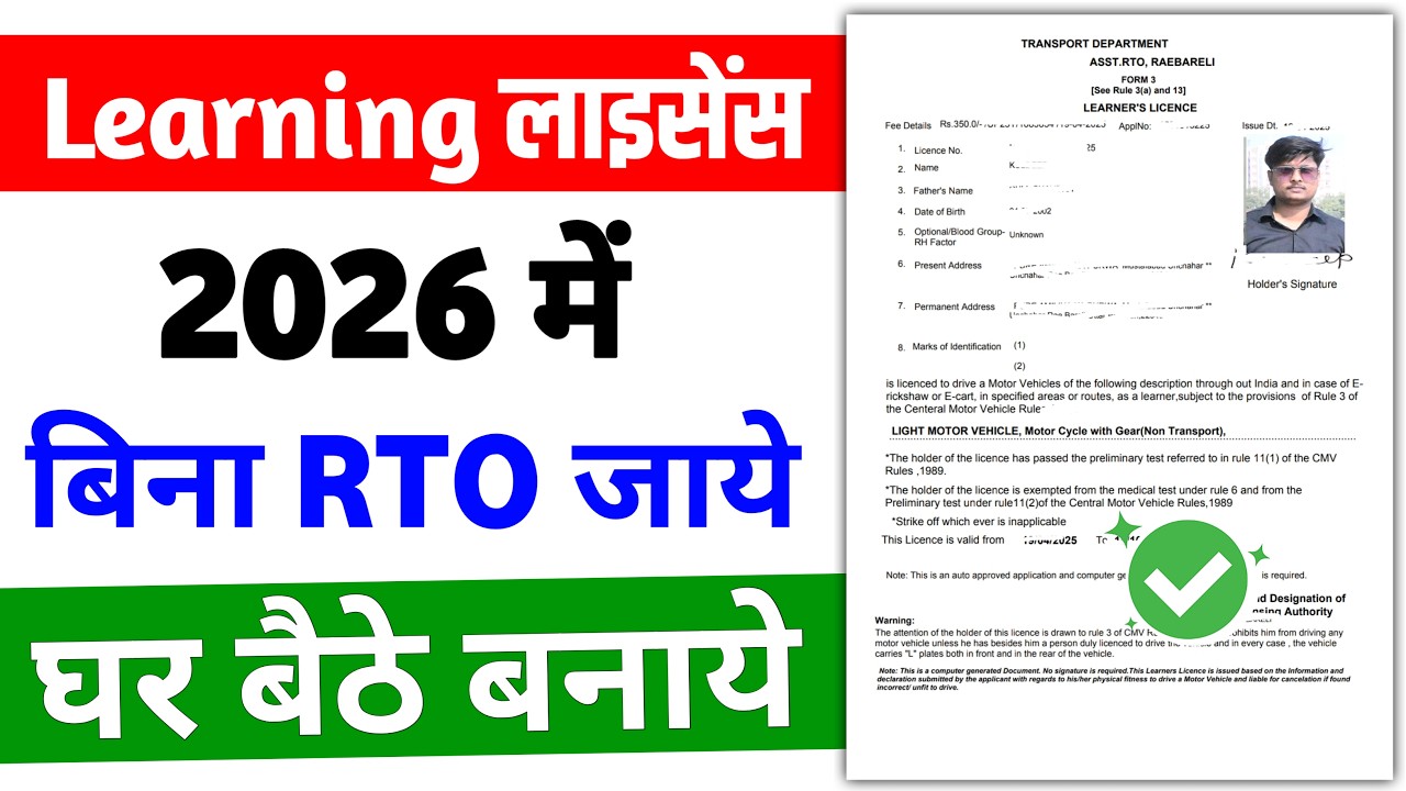 learnign licence kaise banaye-learning licence apply online 2026 - learning licence kaise apply kare